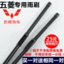 Wending Hongguang Wiper vinh quang Yangguang Xingwang Hongguang SV Wiper Blade Wending Light Special Bonless Wiper - Gạt nước kiếng lưỡi gạt mưa ô tô