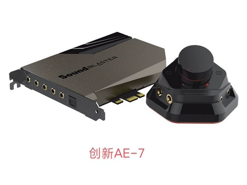 Инновационная звуковая карта AE-7 DTS Movie Hi-Fi eate Chicken Game Video 127DB Sight Sight без повреждения DSD жесткое решение