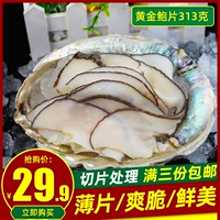 Сырой золото abalone ao ao scufle scufle scufle yort port of food in dalian -специализированные суп ингредиенты замороженные золото