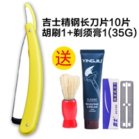 Модель+лезвие из нержавеющей стали+rate+hu+крем для бритья