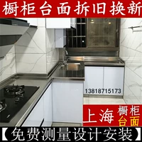 Кухня из нержавеющей стали, плита для шкафа, световая панель, Шанхай, сделано на заказ