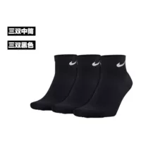 【Mid -tube 3 Double Pack】 черный