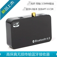 Неэтразитивная высокая конечная форма Bluetooth 4.0 Аудио -приемник оптический коаксиальный коаксиальный вывод AUX Соединение чистого цифрового усилителя