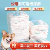 Десять цветов собак, подгузников собак, суковых брюк, менструальная моча не намочить брюки с пленками