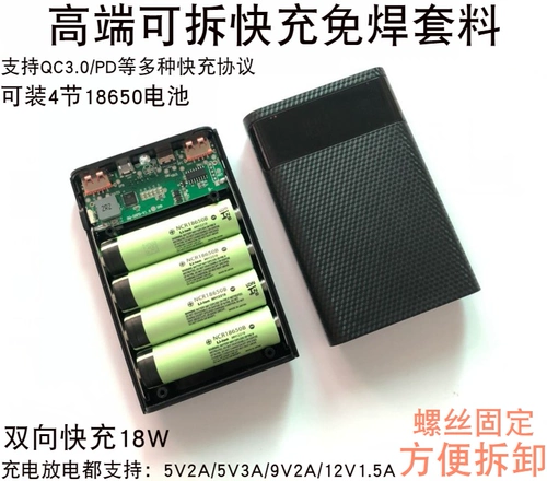 QC3.0 Быстрая зарядка 4 узла сварки мобильной питания Diy комплект 8 секционной зарядка сокровища 18650 Комплект для батареи