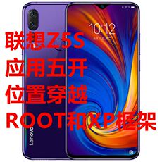 Мобильный телефон 微信5开/全新/lenovo/联想 z5s全网通4g/z6手机s5k5pro /Z5S