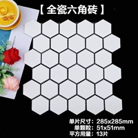 Белый средний шестигранник-якуанг 13 таблетки/квадратные метры