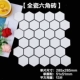 Белый средний шестигранник-якуанг 13 таблетки/квадратные метры