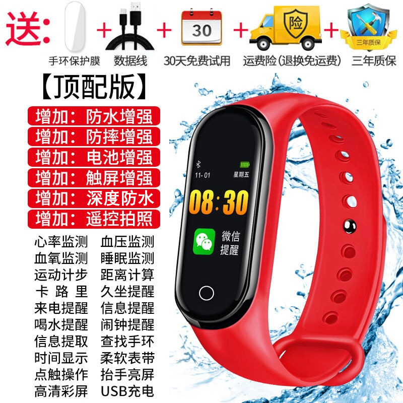Top Matching M4 Red & Send Filmintelligence Bracelet alarm clock measure heart rate men and women student lovers motion Wrist watch multi-function apply millet Huawei mobile phone