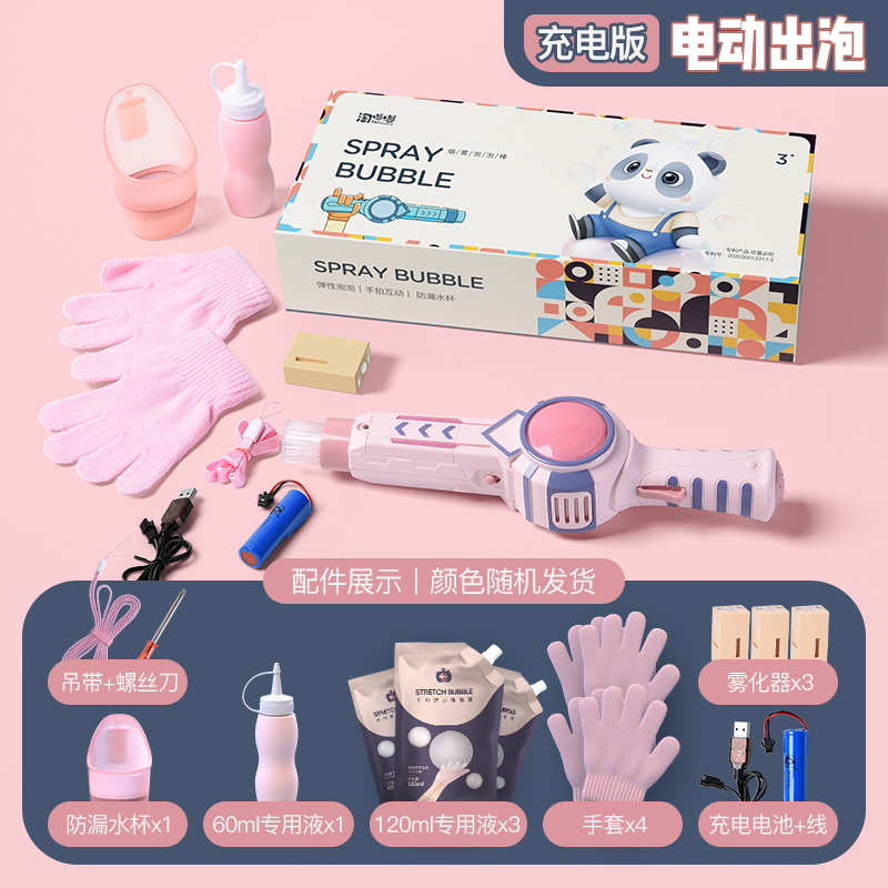 Rechargeable Version Of Smoke Elastic Bubble Stick Powder - Set 3elastic force smoke Bubble machine Internet celebrity Electric Girlish heart ins male girl blow bubbles  children Toys gift
