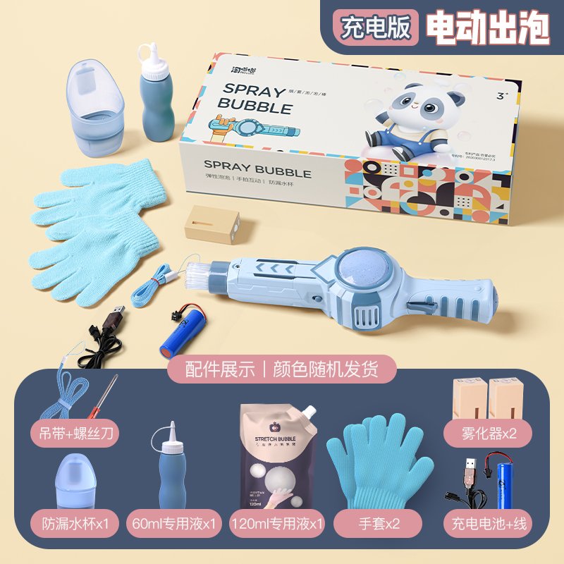 Rechargeable Version Of Smoke Elastic Bubble Stick Blue - Set Oneelastic force smoke Bubble machine Internet celebrity Electric Girlish heart ins male girl blow bubbles  children Toys gift