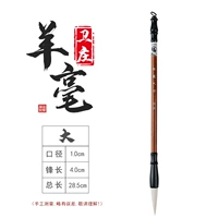 Большая сингл стержней с твердыми деревами (овец)