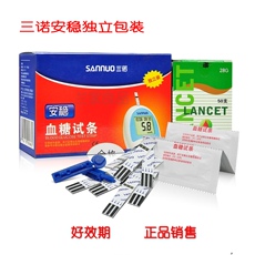 Глюкозы в крови тест-полоски 三诺安稳血糖试纸独立装50支长沙三诺安稳血糖测试仪试条家用带针