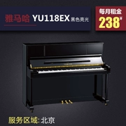 Đàn piano cho thuê Baihui Bắc Kinh đàn piano mới thẳng đứng Yamaha-YU118EX-đen cho thuê đàn piano dài - dương cầm