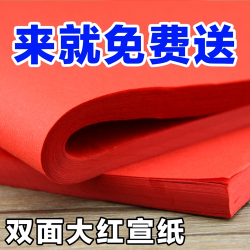 Поделки из бумаги, двусторонний красный чай улун Да Хун Пао для школьников, «сделай сам»