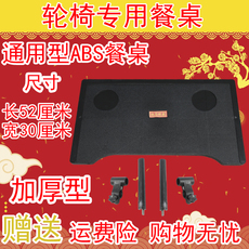 Костыли/инвалидной коляски Для инвалидных колясок, универсальный