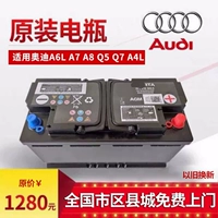 Audi, оригинальный аккумулятор с аккумулятором, 105AH, A6, 8A, A7, 7A, A4