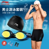 Li Ning, быстросохнущие штаны, профессиональный плавательный аксессуар, купальник, комплект, большой размер, 3 предмета