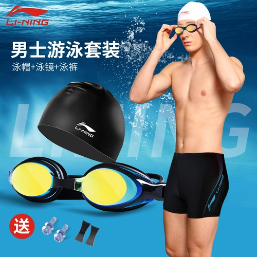 Li Ning, быстросохнущие штаны, профессиональный плавательный аксессуар, купальник, комплект, большой размер, 3 предмета