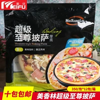 Meixianglin Super Extreme Pizza 9 -INCH отопление, сырье, сырье, полупрекованное печенье для пиццы