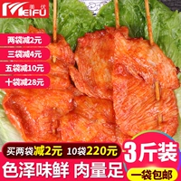 Железная тарелка Meifu, шашлыки для позвоночника, шарклеры с жареной курицей, шашлыки для барбекю, пирожные, пирожные, многоразовое мясо с перемычкой 50 кусочков/сумка 3 фунта