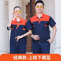 Классика - оранжевый сверху и скрытый синий на дне