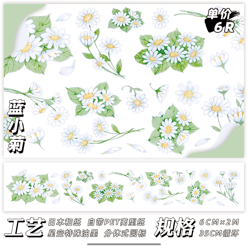 New Product Blue Chrysanthemumceenie 【 November new 】 Flowers and plants Fruits Desserts Hand account Paper and tape special printing ink Whole volume Hand account adhesive tape