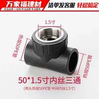 50pe*1,5 -дюймовый шелк в устье шелка три соединения