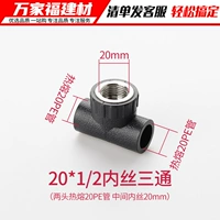 20pe*1/2 (4 балла) Внутренний шелк три подключения