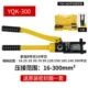 Модель YQK-300A+8+10+16-300 Отправить секретный запечатанный круг