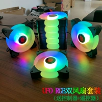 НЛО RGB Двойной фанатный костюм