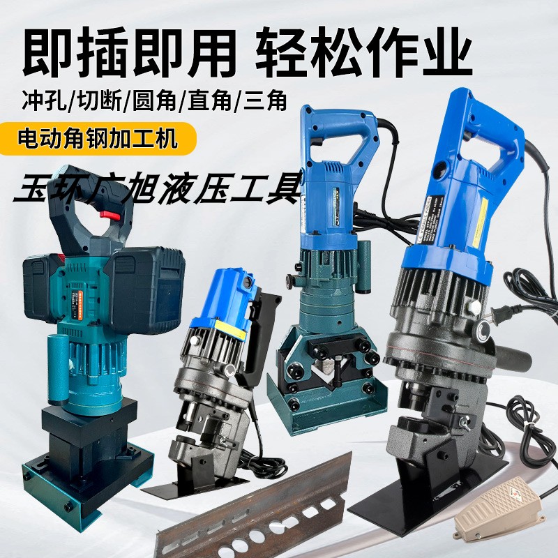 Điện Thủy Lực Máy Cắt Vòng Cung Góc Sắt Góc Thép Đục Lỗ Di Động Kênh Nhỏ Lỗ Thép MHP-20 máy đột thủy lực cầm tay máy đột lỗ makita