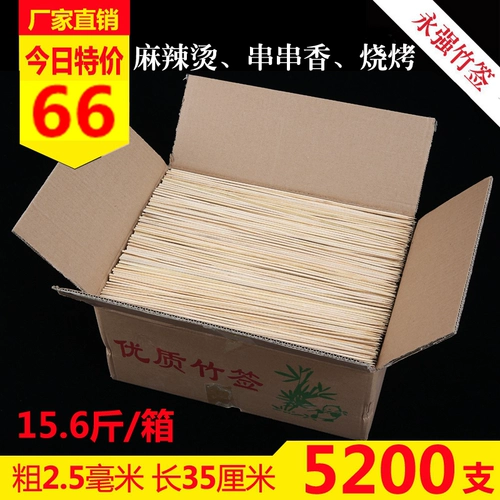 Барбекю одноразовая бамбуковая виза полная коробка 2,5 мм*35 см. Банбук -бамбук острый горячий шашлык жареные шашлыки