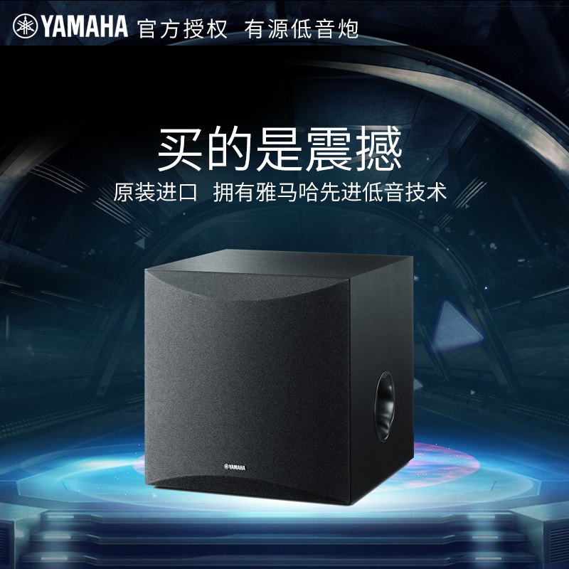 yamaha nssw050 active subwoofer