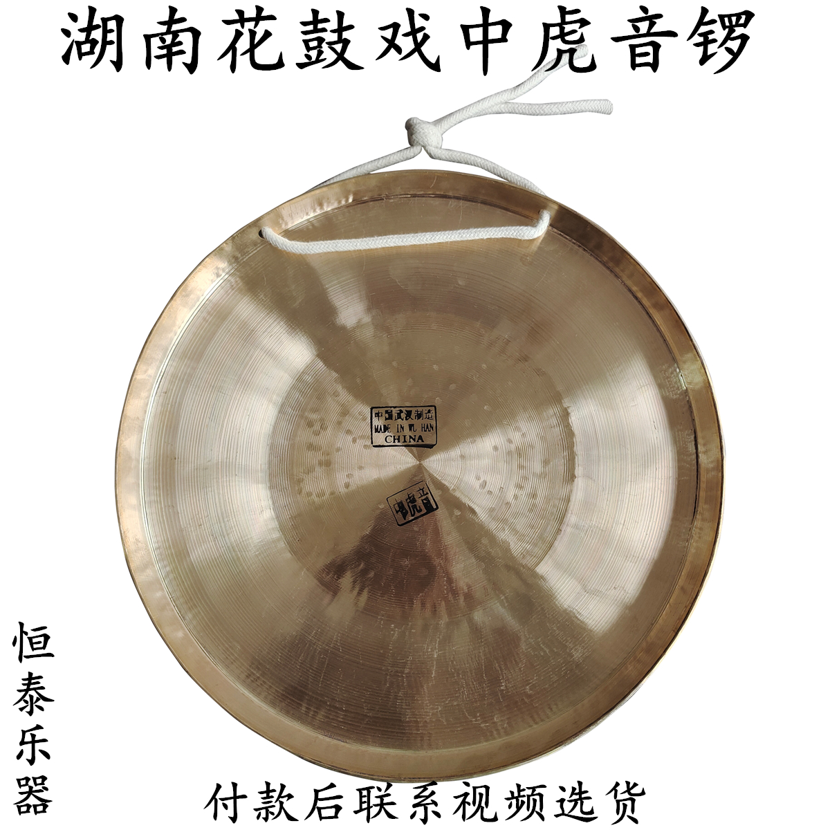 HUNAN FLOWER DRUM OPERA TIGER GONG TAOIST TAOIST GONG HAND HAND -OPENED WUHAN GONG ROUNDED   GONG 巳