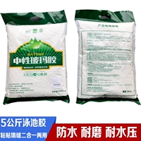 5 кг ванной комнаты бассейн (водонепроницаемый клей)