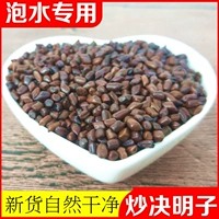 Laomomingzi питательный чай печени и чай печени китайская медицина знаком с Mingzi 500G Shengko Ninoko Bulk
