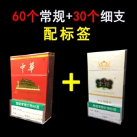 60 Обычная коробка+30 мелких сигарет (с тегами)