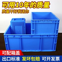 Mingfeng Auto Parts Eu Ротационная коробка пластиковая сгущающаяся коробка баскетбол