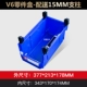V6 (Blue 377*213*178 мм -