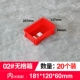 02# unclustered box (красный) снаружи