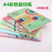 Caifeiyang giấy thủ công màu giấy a4 sao chép giấy in 70 gram mẫu giáo DIY origami tông 100 tờ - Giấy văn phòng