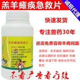 Зверя парализованного ягненка спасает ягненок мягкую парализованную патопатию белой мышцы ягненка.