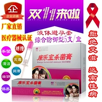 Fangxin Kangle Bao Жидкость набор Женщины Используйте оргазм жидкие презервативы.