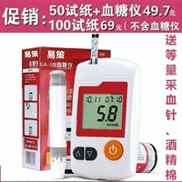 Sannuo yizhiyi ga-3 кровяной глюкоза Тест бумага.