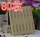 Кэпки HD80 кусочки