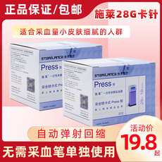 Коллекция продуктов крови 施莱28g卡针采血针一次性末梢采血器50支1.8mm血糖安全锁卡针