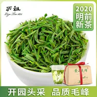Зеленый чай, красный чай, чай Мао Фэн, чай рассыпной, коллекция 2021