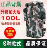 Альпинистский камуфляжный вместительный и большой водонепроницаемый рюкзак, коллекция 2023, цвет, увеличенная толщина