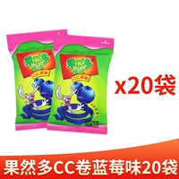 【20 упаковка】 Черничный аромат*20 упаковок